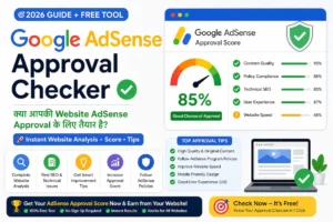 Google AdSense Approval Checker Free Tool 2026 – Check Website AdSense Approval Score, SEO, Content Quality, Policy Compliance, Technical SEO, Website Speed & Get Approval Tips